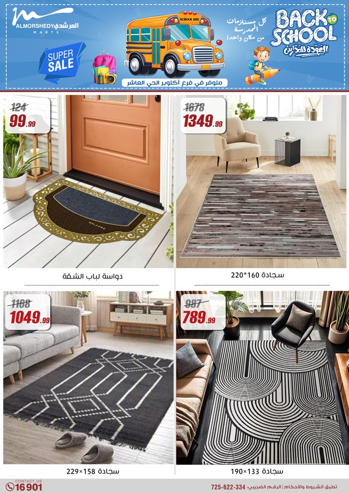 almorshedy offers from 17jul to 2jun 2025 عروض المرشدى من 17 يوليو حتى 2 يونيو 2025 صفحة رقم 79